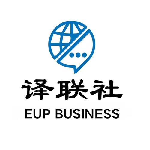 上海译连社科技公关活动组织策划方案